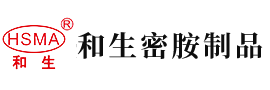 色女操逼视频安徽省和生密胺制品有限公司